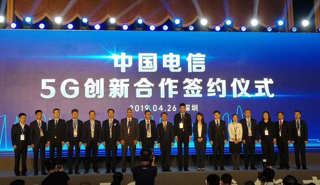 China Telecom And Zhongtian Technology Signed A Contract To Create A New Future For 5G Communication